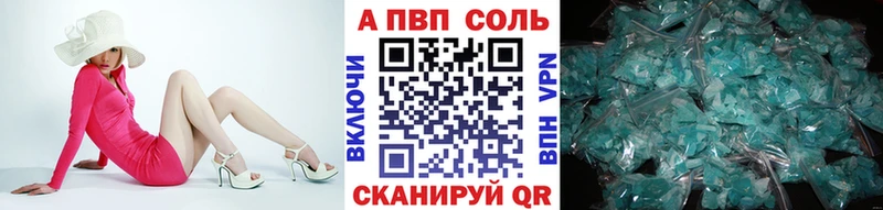 Альфа ПВП кристаллы  Ядрин 