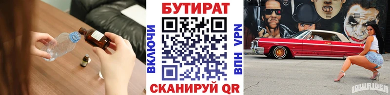 Бутират BDO 33%  Ядрин 