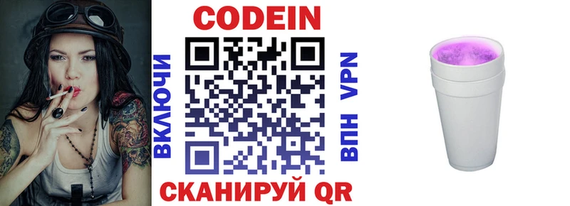 купить наркоту  Ядрин  Кодеиновый сироп Lean Purple Drank 