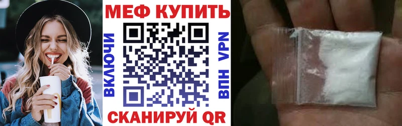 ссылка на мегу ONION  Ядрин  МЕФ mephedrone  купить  цена 