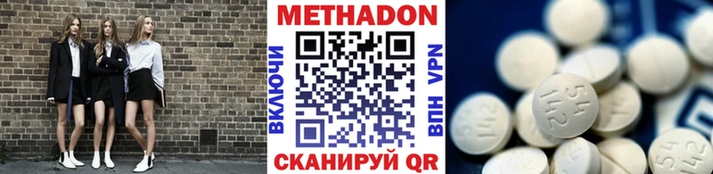 МЕТАДОН methadone Ядрин